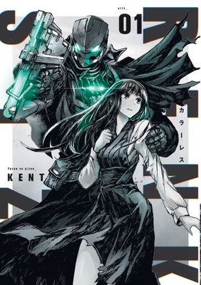 Renksiz 01 Manga